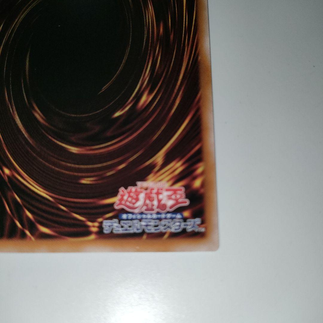 遊戯王　閉サレシ天ノ月 サロスナンナ 赤シークレット　赤シク