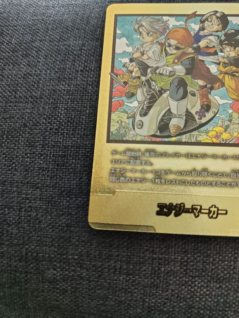 ドラゴンボール フュージョンワールド 金エナジーマーカーE-84