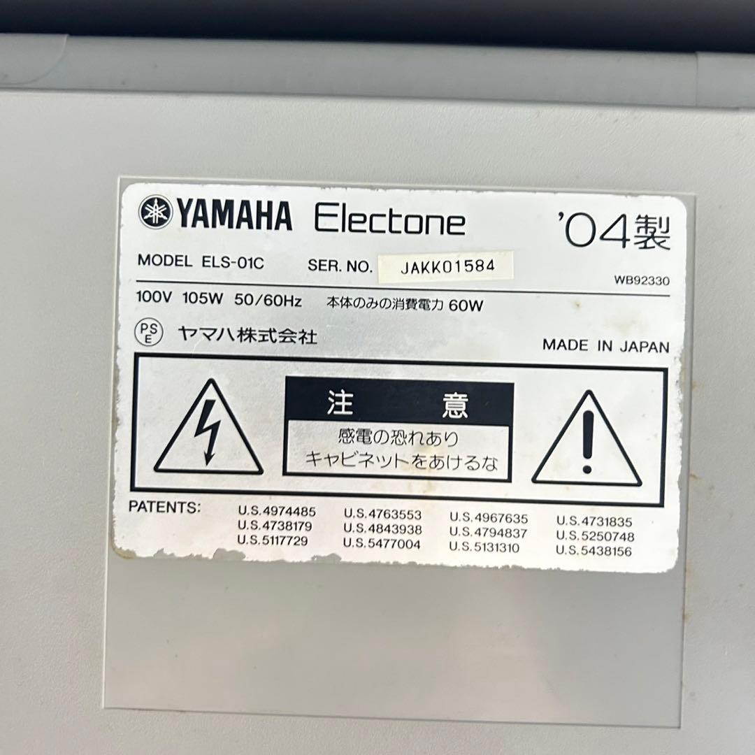 ヤマハ エレクトーン STAGEA ステージア ELS-01C 楽器 d4932 YAMAHA