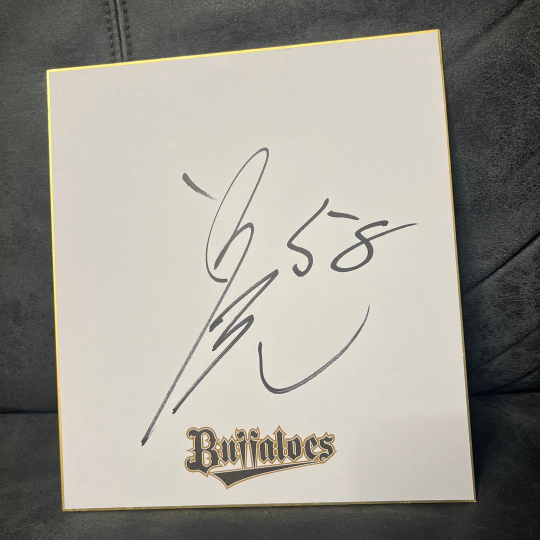 元オリックス・バファローズ】直筆サイン色紙 まとめ売り - メルカリ