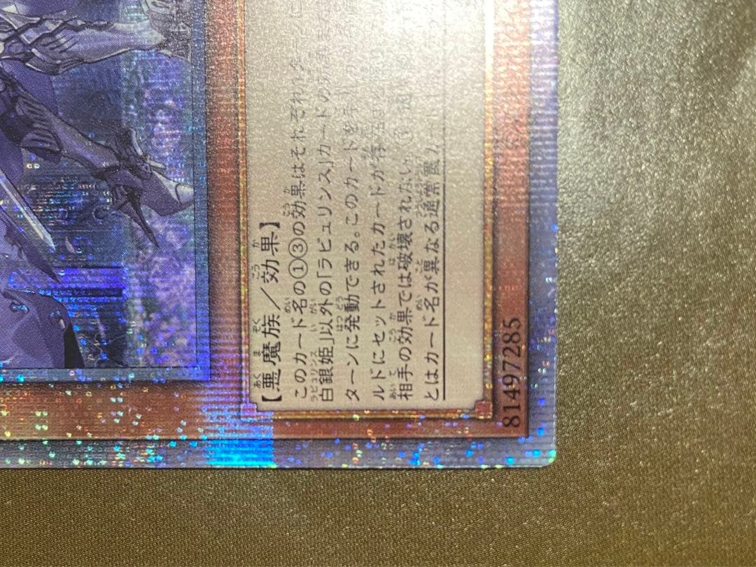 迷宮城の白銀姫（プリズマ）