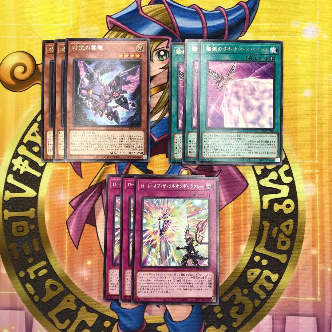 遊戯王 銀河眼 タキオン 高レアリティ デッキパーツ