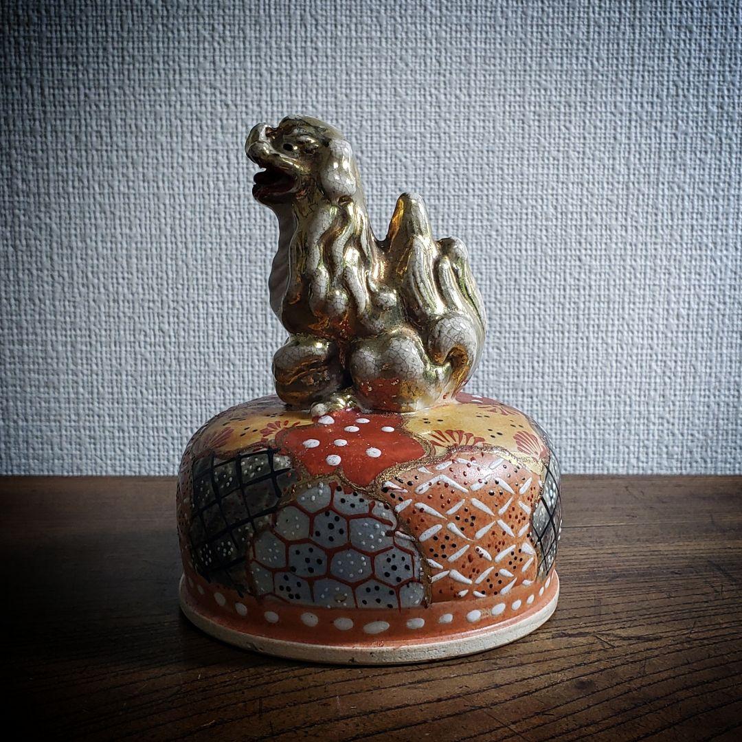 獅子　置物　蓋　香炉　薩摩　明治　金彩