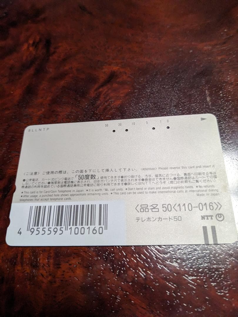 ☆希少。使用済み！ 中原中也記念館 テレフォンカード！ 伝説の詩人