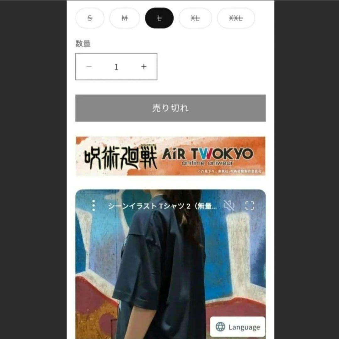 呪術廻戦 五条悟 Tシャツ AIRTWOKYO 完売品 脹相 虎杖悠仁 伏黒 - メルカリ