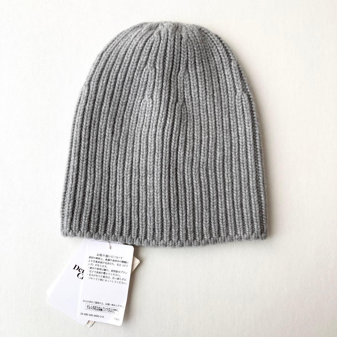 新品タグ付き ドゥーズィエムクラス CAPRI ニットキャップ　ニット帽 新品タグ付き ドゥーズィエムクラス CAPRI ニットキャップ ニット帽