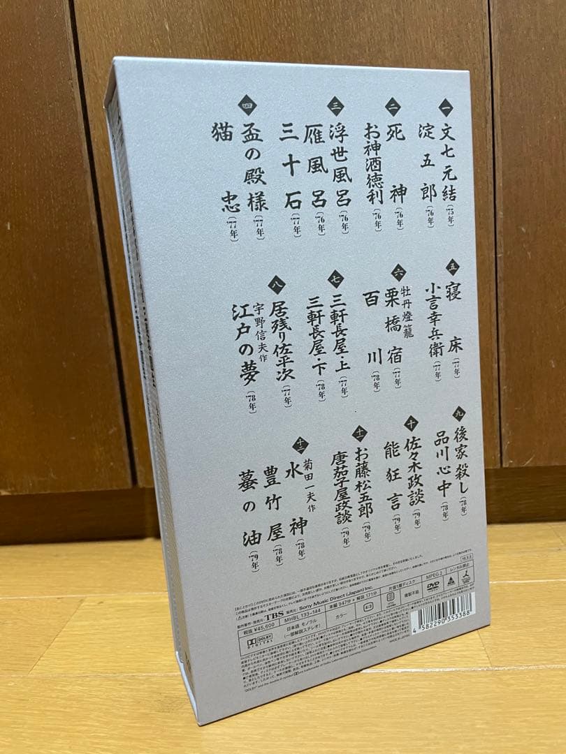 三遊亭圓生/落語研究会 六代目 三遊亭圓生 全集 下〈12枚組〉