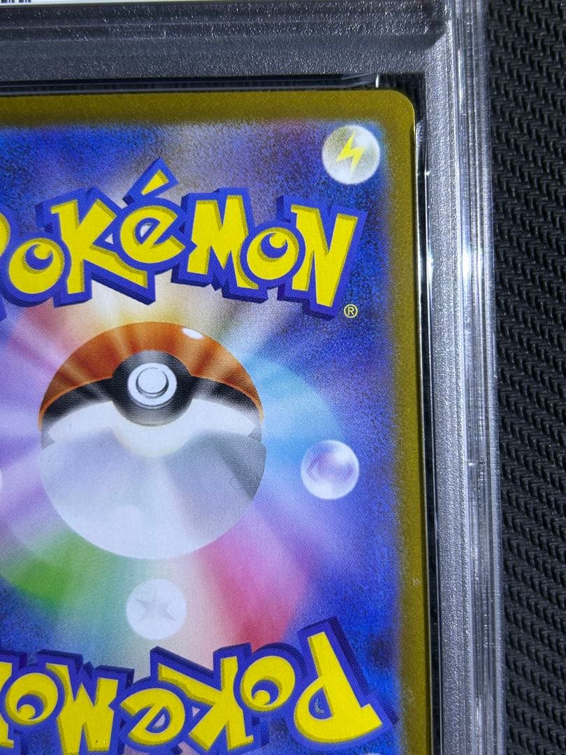 ポケモンカード　ロケット団のミュウツーEX SAR ロケット団　PSA 10