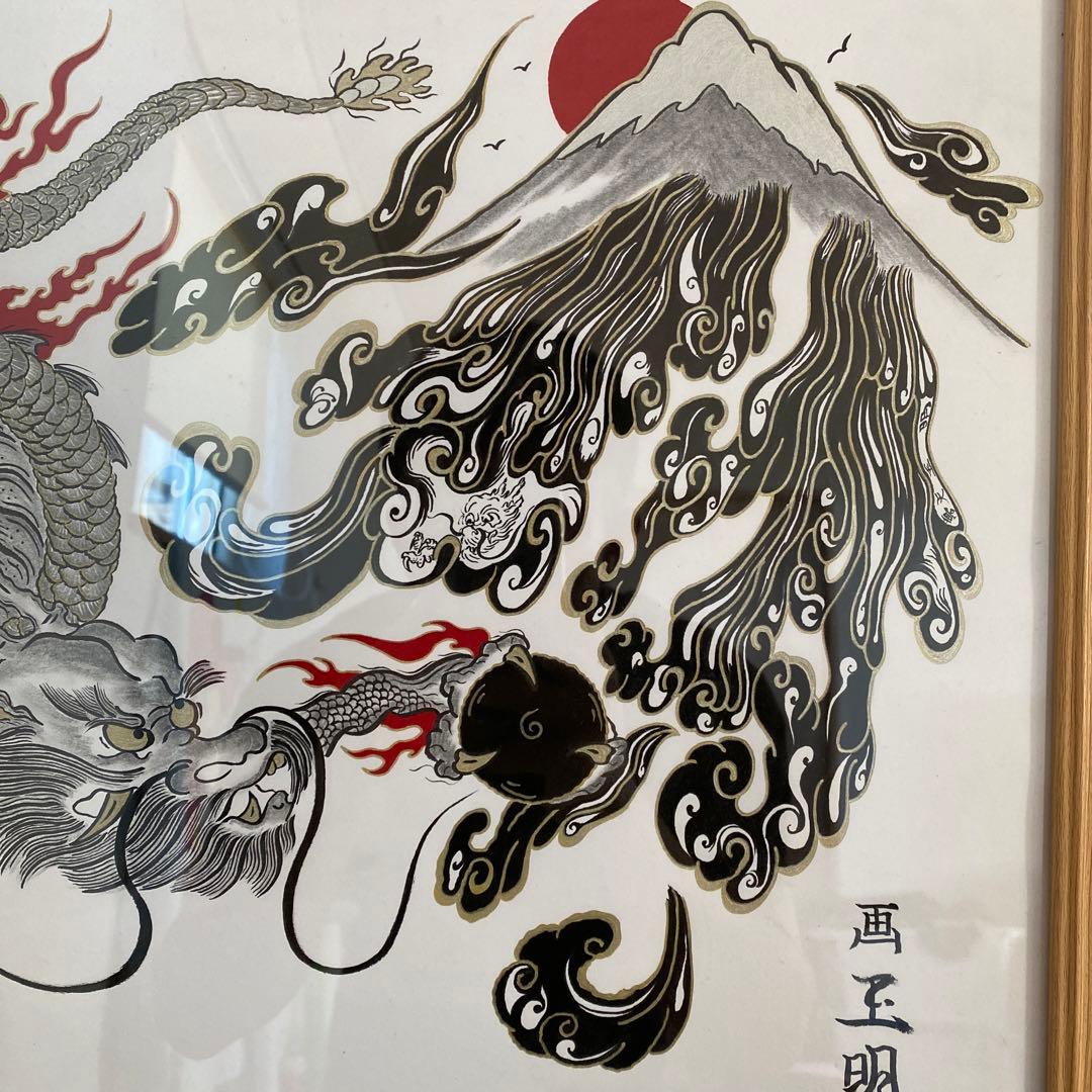 龍の絵