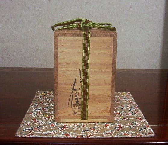 今日庵 加藤丈佳作 紅毛写 茶入 箱：太翁在印 共箱