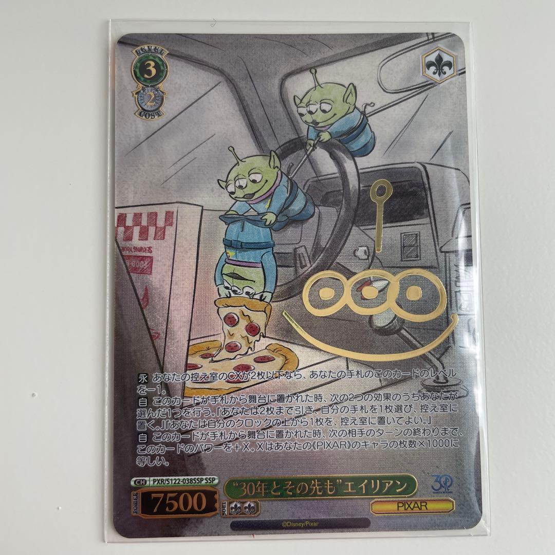 トイストーリー ヴァイスシュヴァルツ 30年とその先もエイリアン SSP トイ・ストーリー 30年とその先も エイリアン SSP ヴァイスシュヴァルツ