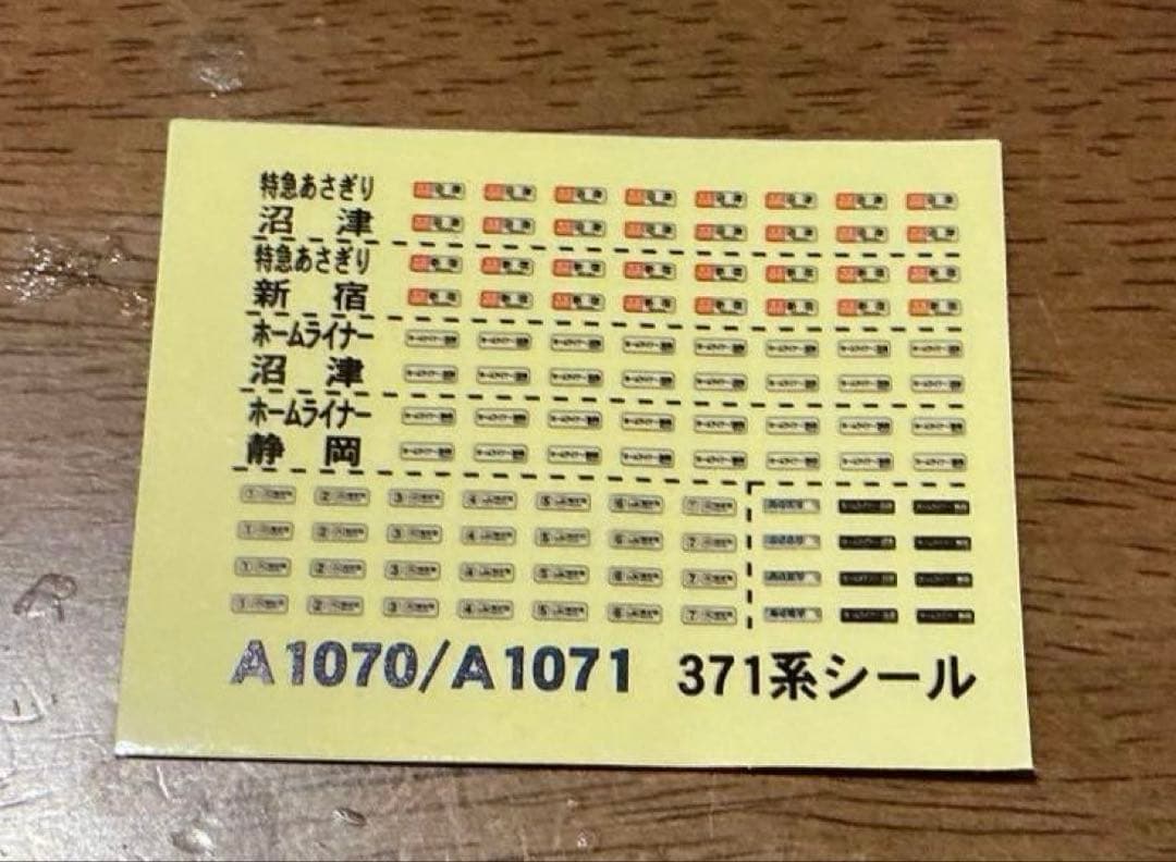【セール】室内灯付　マイクロエース JR371系あさぎり初期菱形パンタ7両