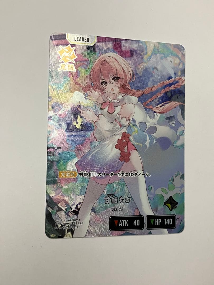 デジモンアドベンチャー トレーディングコレクションライト 空のパートナー