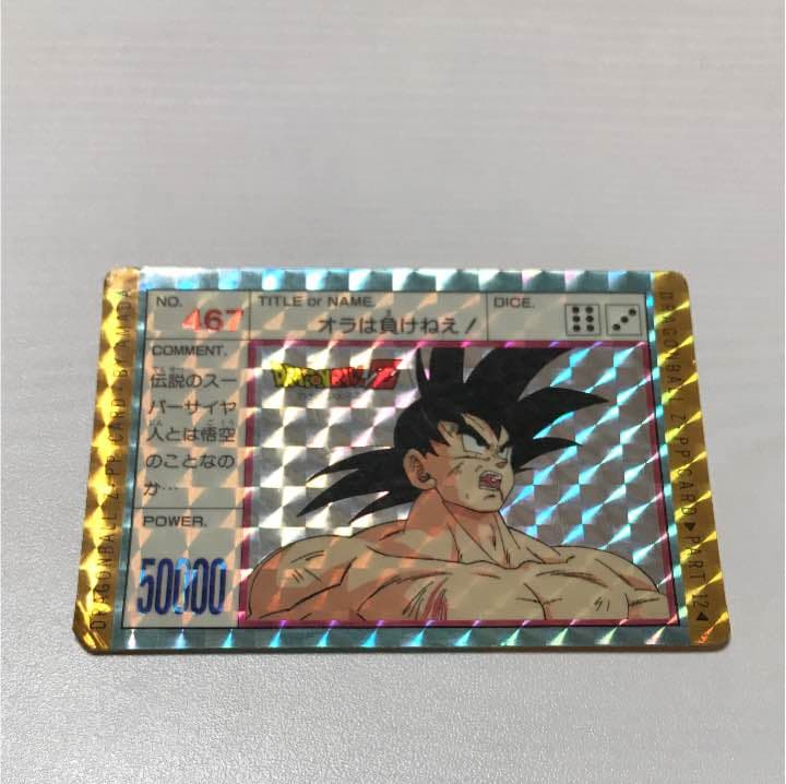 アマダ ドラゴンボール トレーディング コレクション パート5