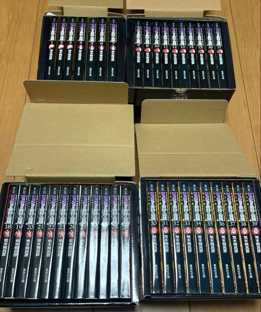 ジョジョの奇妙な冒険　文庫　1〜5部　全BOX特典ポストカード付き　【美本】