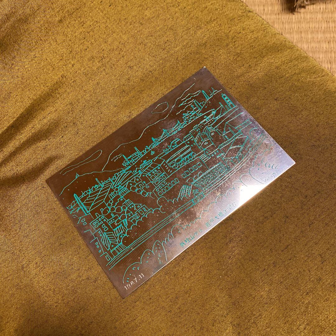 激レア 北九州 帆柱山から若戸大橋 激レアハガキ プレミア 注文