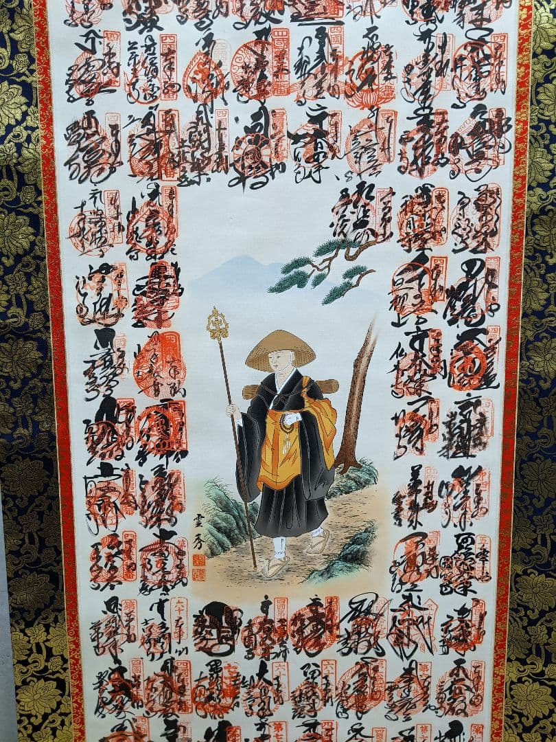 四国八十八ヶ所御宝印譜 掛け軸 掛軸 共箱 高野山 高級軸装　普賢院　肉筆画