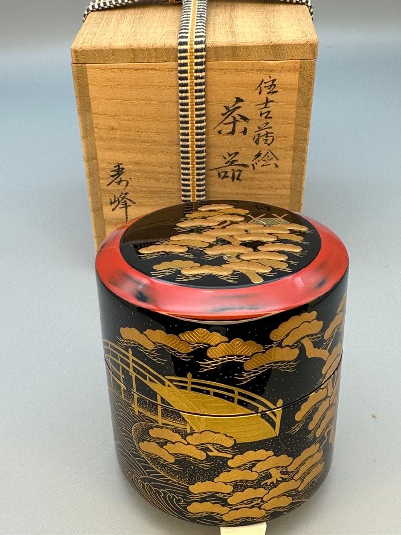 茶道具棗和田寿峰住吉蒔絵茶器