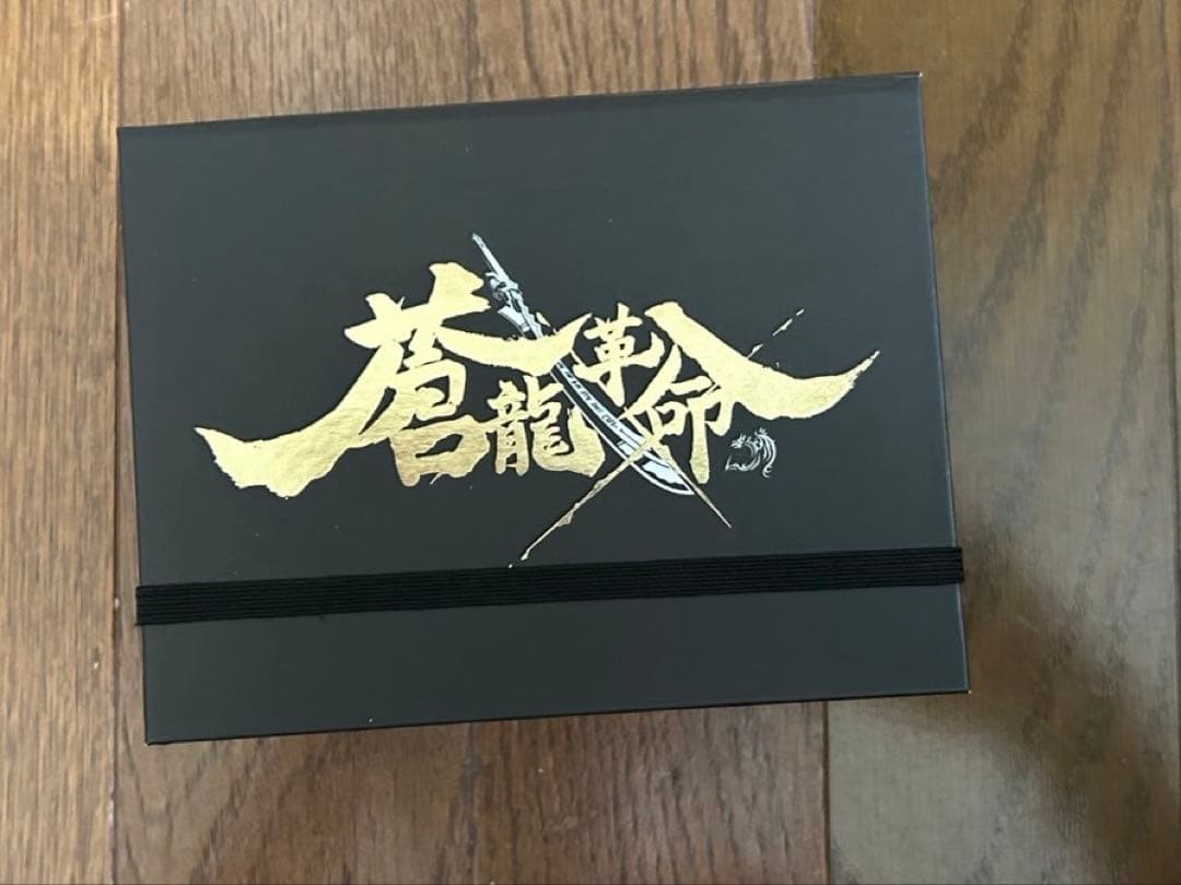 蒼龍革命 未開封 シュリンク付 蒼龍革命 未開封(シュリンク付き)