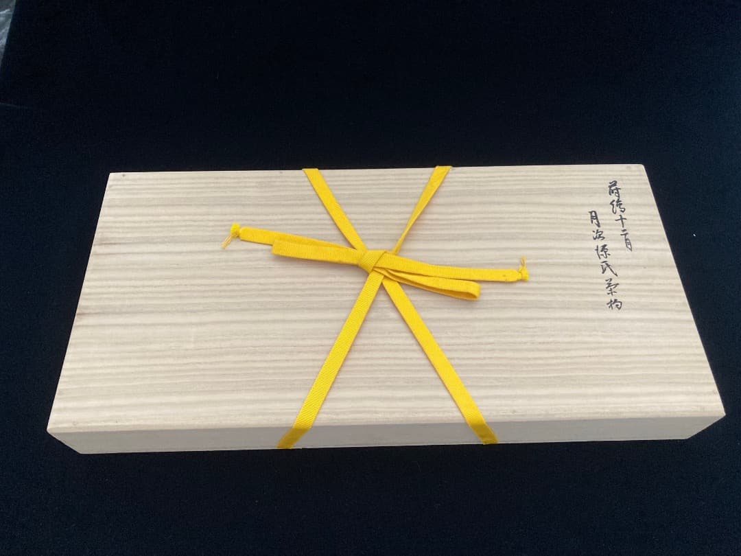 茶道具茶杓 / 即中斎自作茶杓「源氏十二月」宗哲蒔画 / 元箱付 箱書きあり