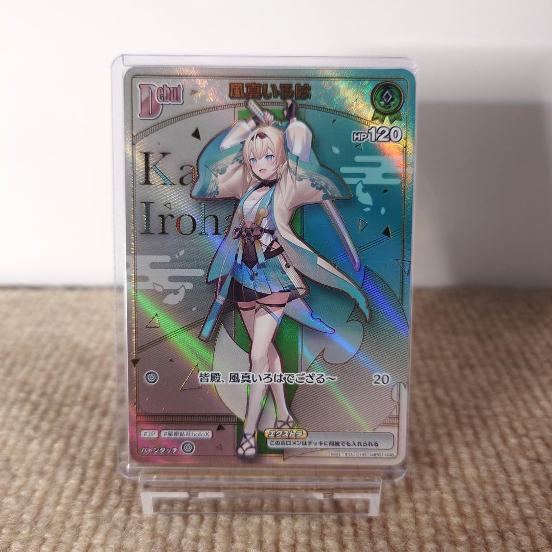 ホロカ】風真いろは HR【ホロライブOCG】 - メルカリ