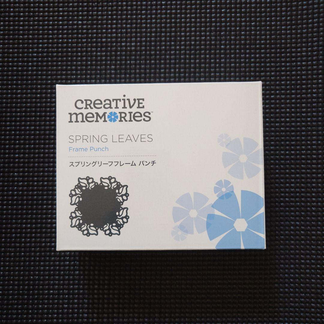 1個2900円クリエイティブメモリーズパンチ