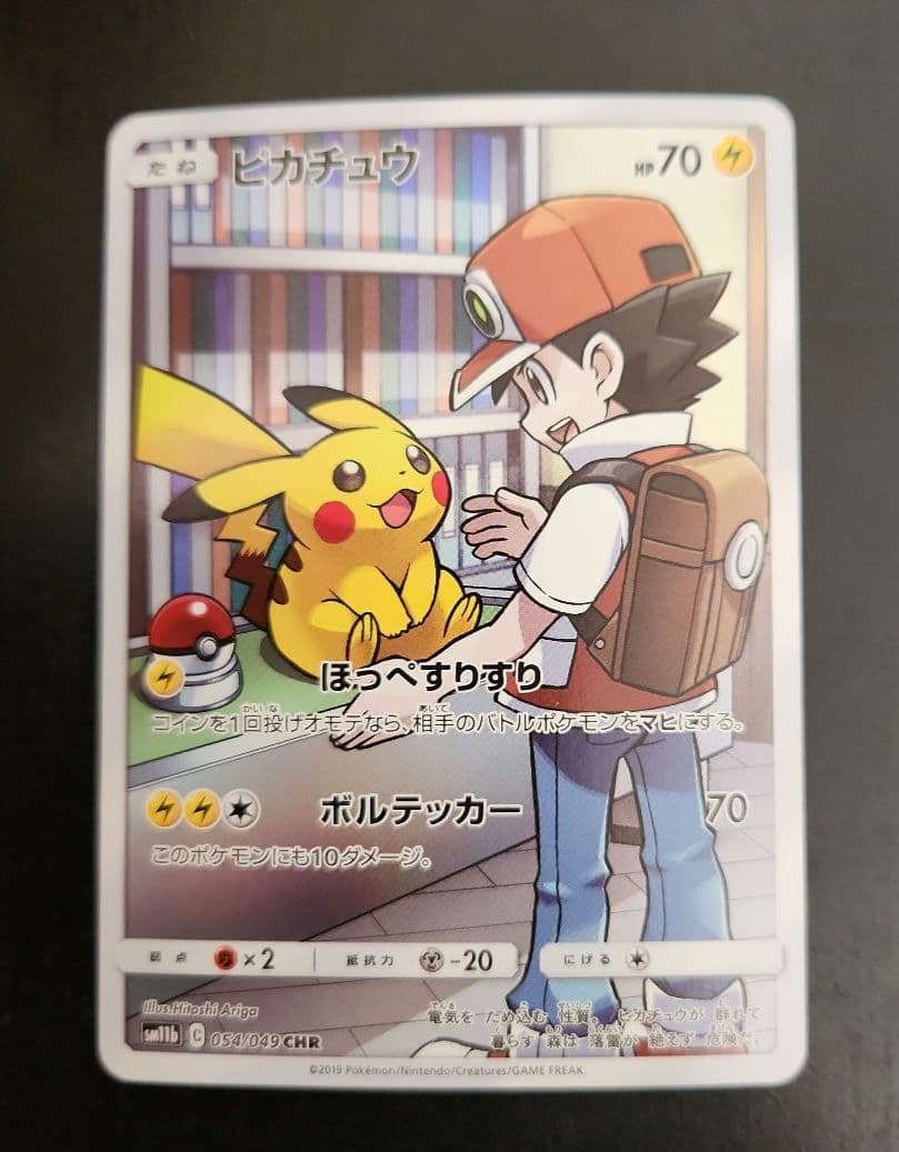 PSA10] ピカチュウ CHR ドリームリーグ 054/049