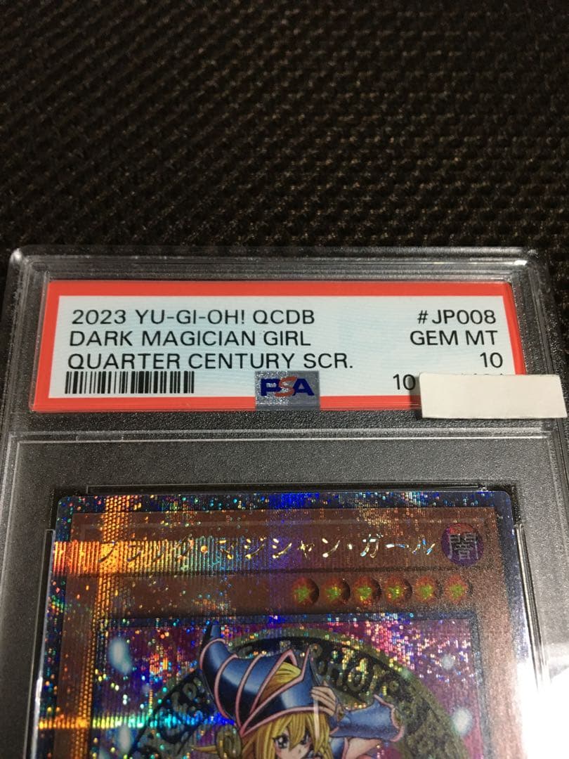 遊戯王 PSA10 現存628枚 ブラック・マジシャン・ガール 25th C