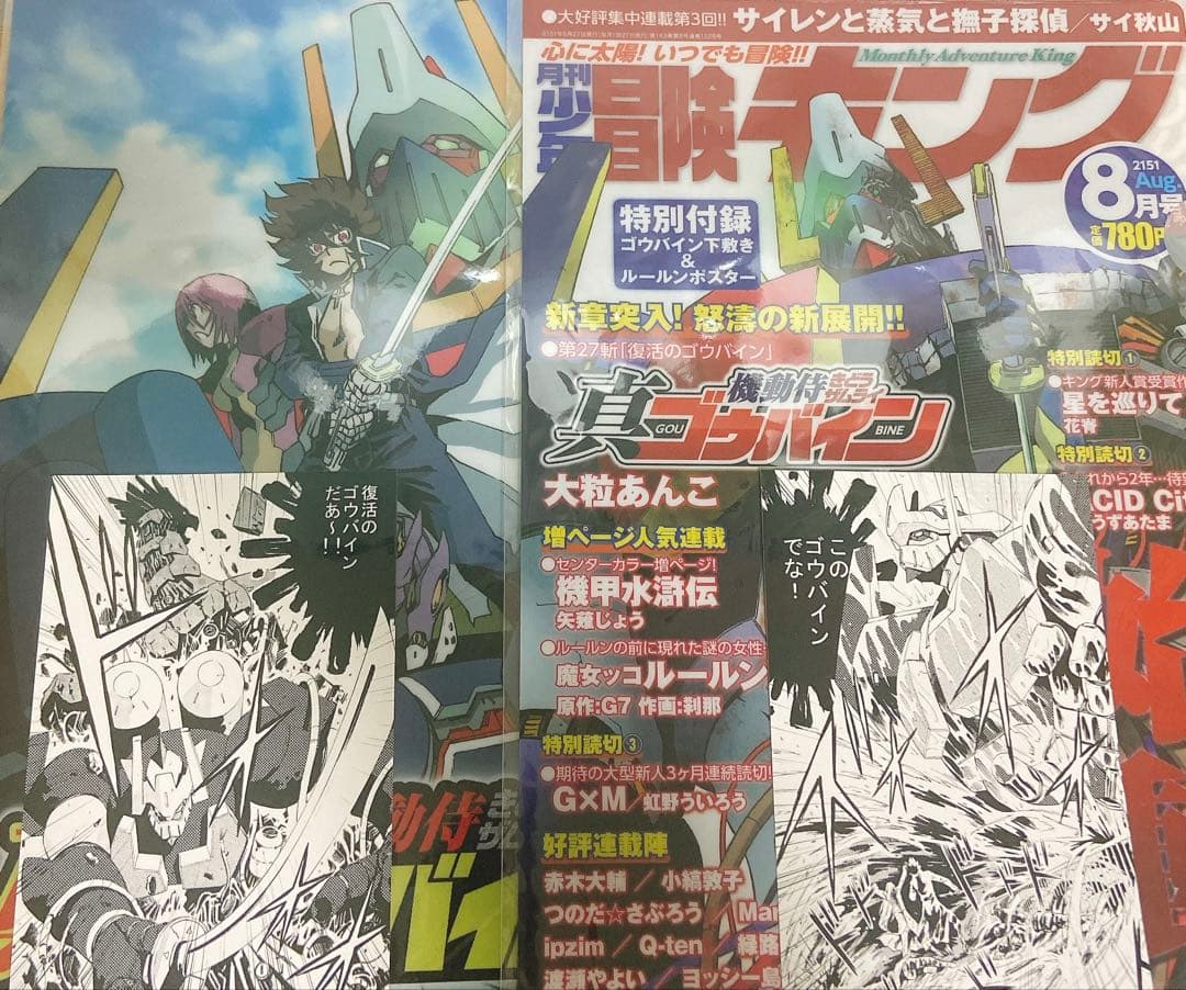 送料込】蒼穹のファフナー クリアファイル11点セット