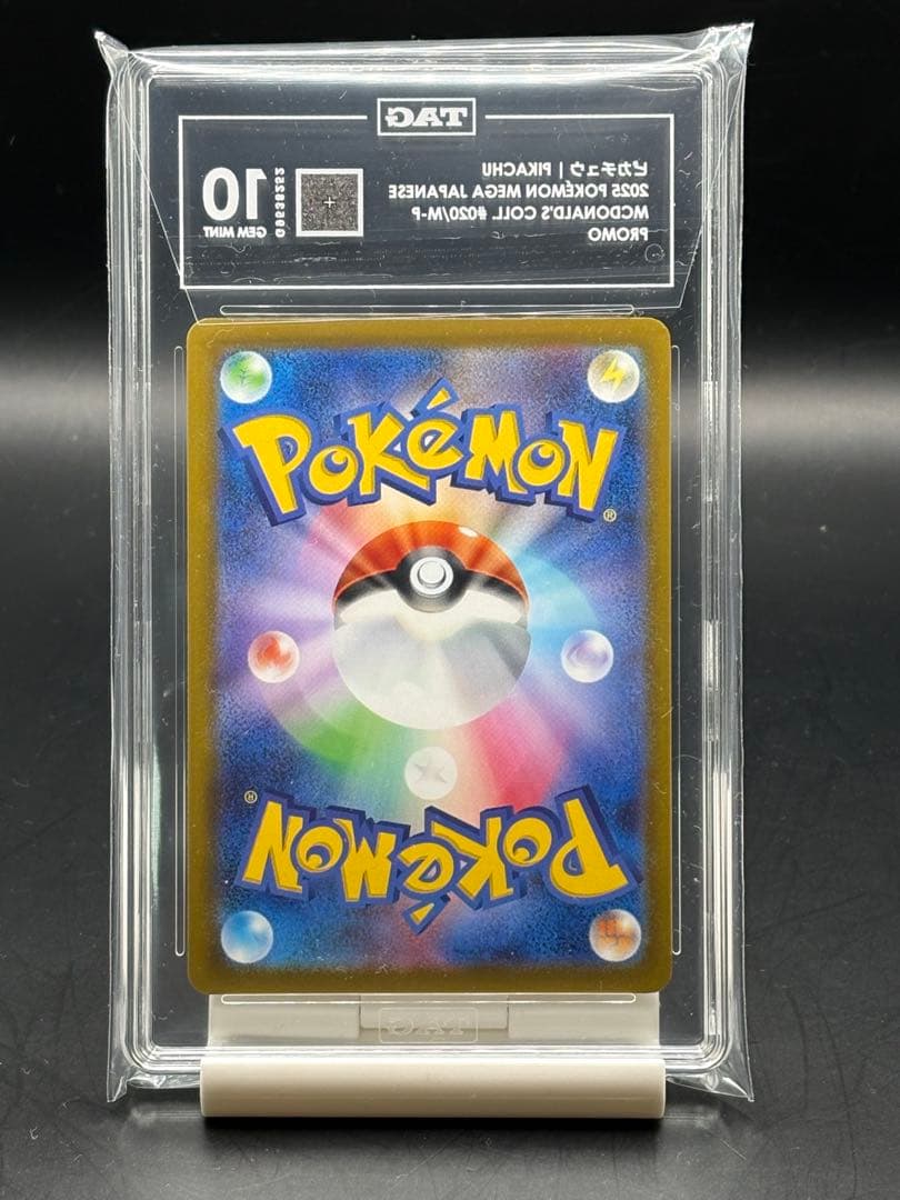 PSA10 相当 【TAG10】 ピカチュウ マクドナルド 020/M-P