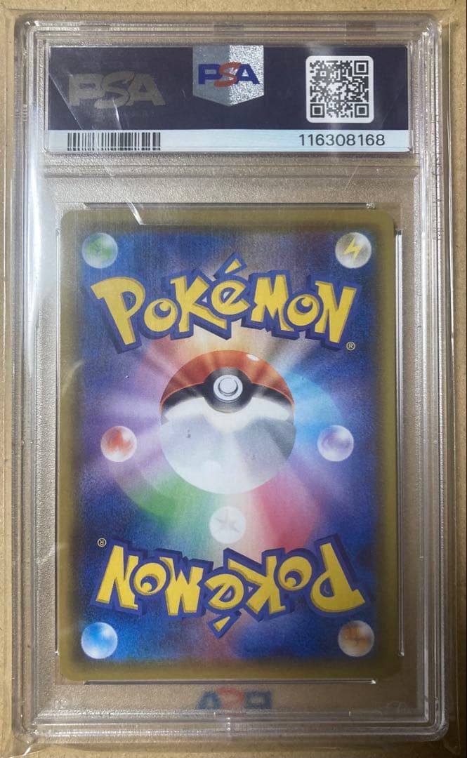 グレイシアv sr psa10