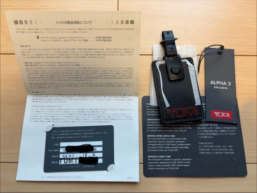 【TUMI ALPHA スリーウェイブリーフ】