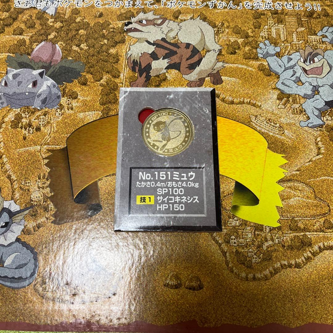 ポケモンメタルフォルダー メダル101種
