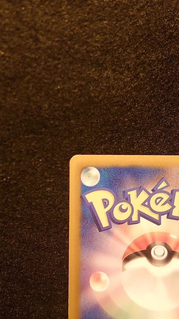 クレセリア EX 1ed 060/059　アンリミ