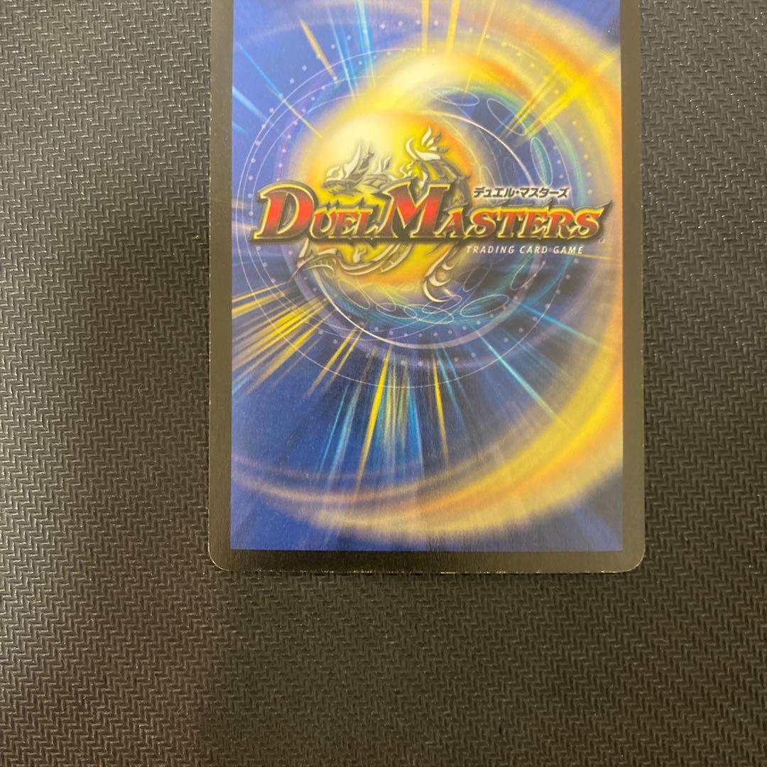 翔*中様 【発色良好】デュエルマスターズ　ボルメテウス・ホワイト・ドラゴン　初期