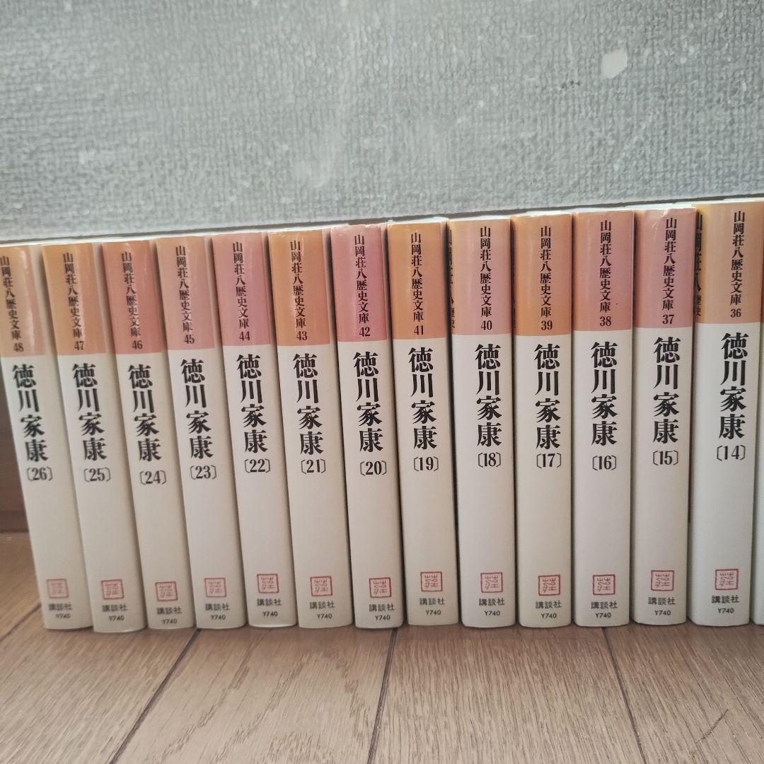 徳川家康 1〜26全巻セット - メルカリ