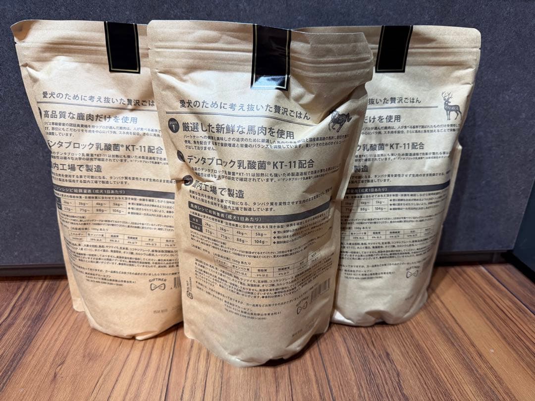国産馬肉 ドッグフード ギフトナー 900g GIFTNER 無添加