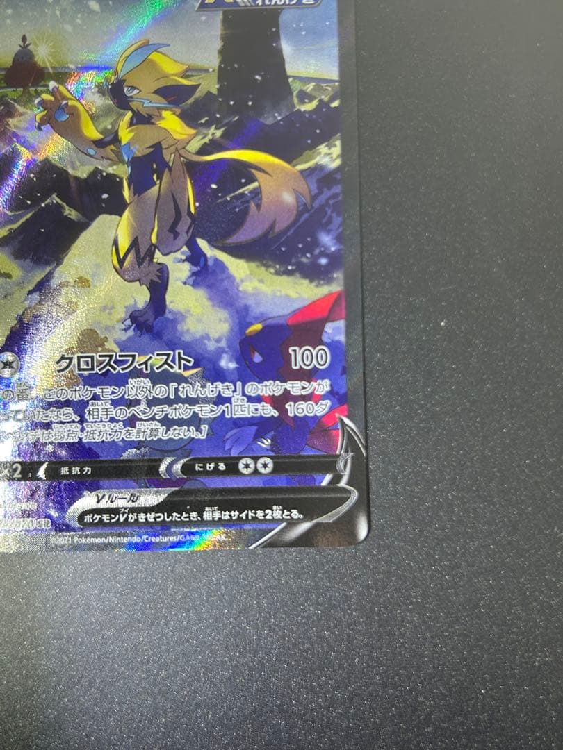 ゼラオラV SR S6K 漆黒のガイスト 074/070