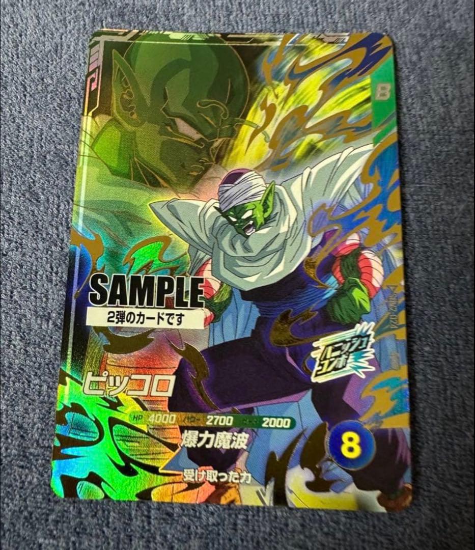 sdv2-024ピッコロGDR サンプル - メルカリ