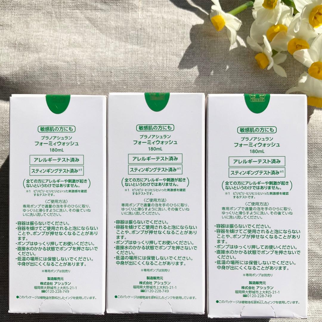 Prenom Assuran Foamy Wash 3個セット