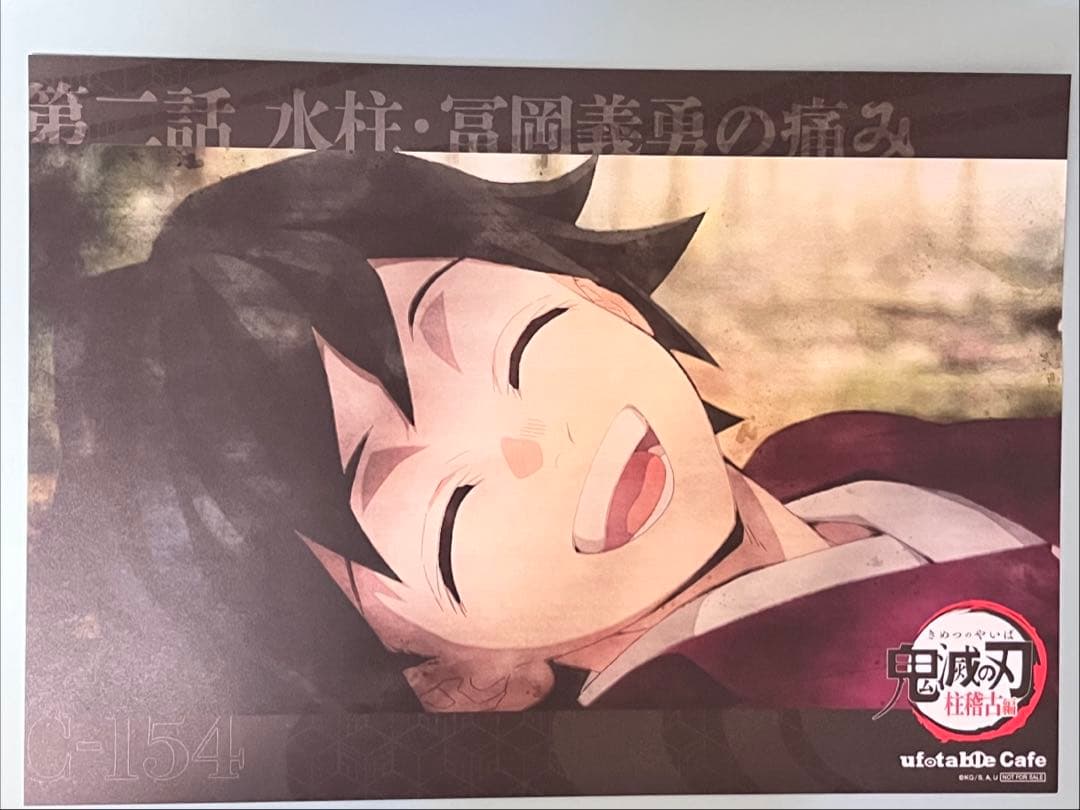 鬼滅の刃ufotablecafeランチョンマット3枚セット【冨岡義勇】 鬼滅の刃 冨岡 義勇 ランチョンマット ufotable cafe DINING - メルカリ