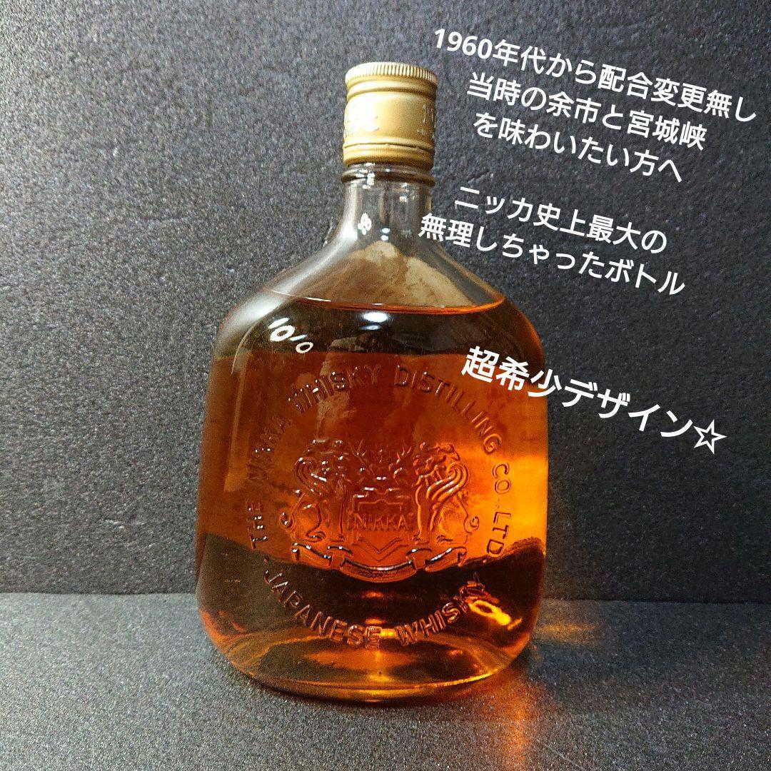 ニッカ ウイスキー ゴールド&ゴールド G&G 特級 記念ボトル