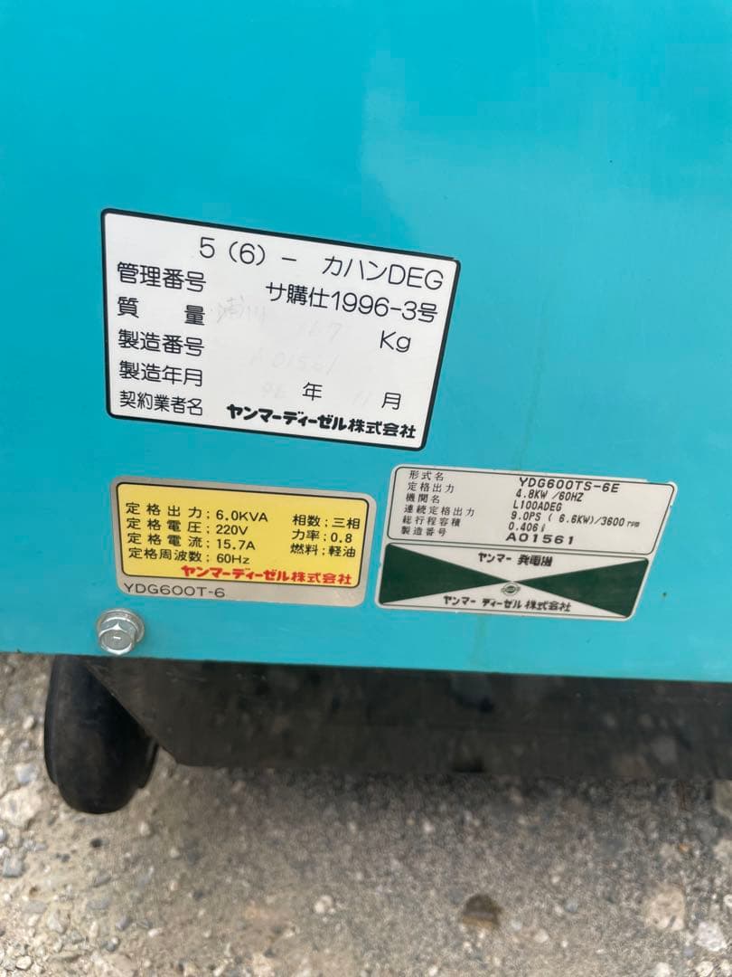 ヤンマーディーゼル200V 発電機実働10H YDG600TS-6E
