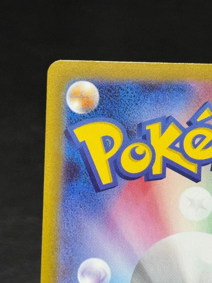 ポケモンカード メガブレイブ リーリエの決心 SAR m1L 091/063