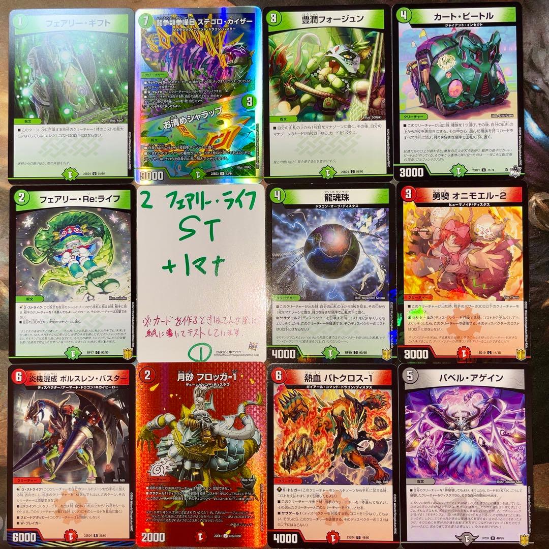 デュエマ デュエパーティー用デッキ 5Cディスペクター デュエル