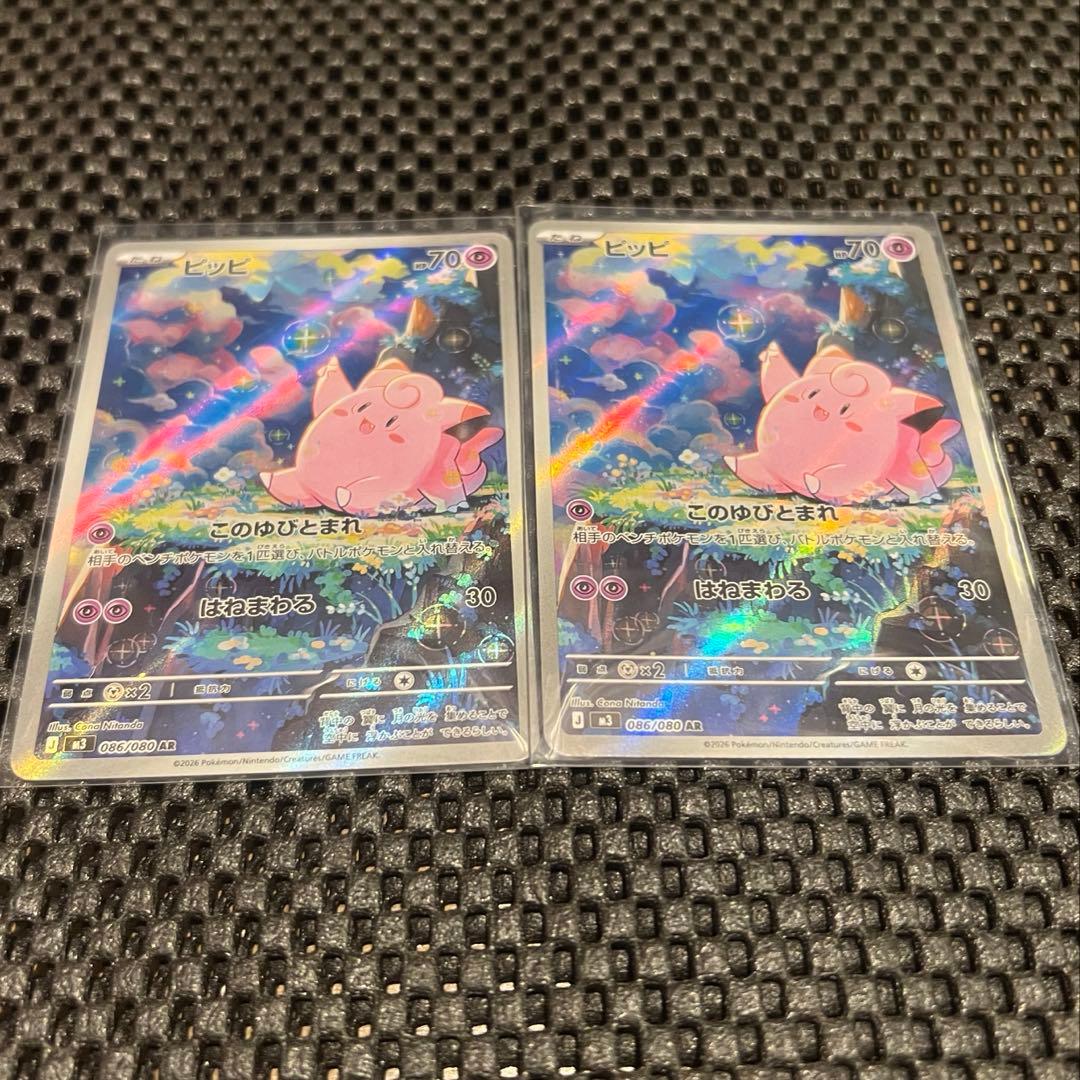 ポケモンカード ムニキスゼロ SR AR RR まとめ売り 28枚 - メルカリ