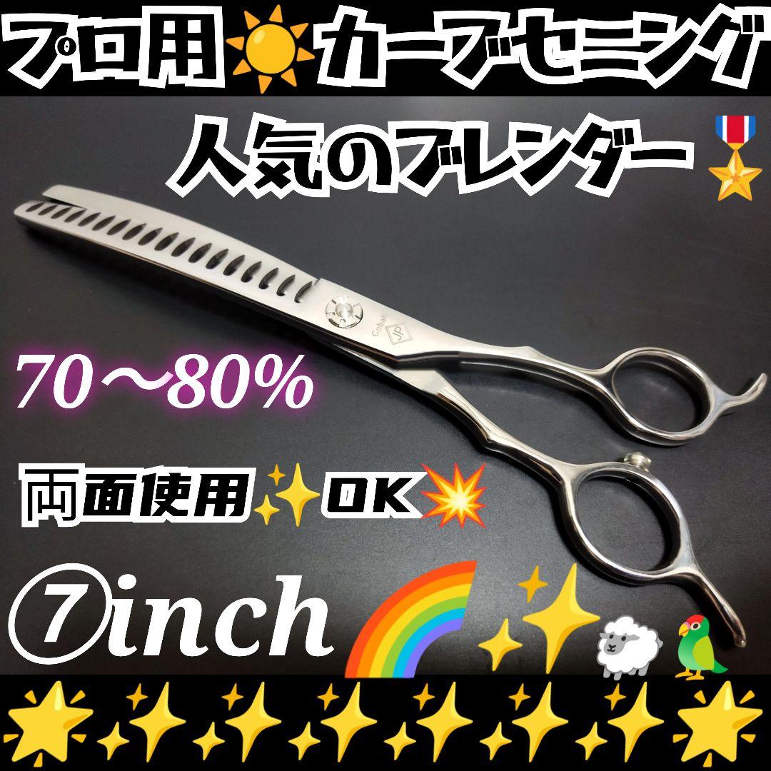 プロ用カーブセニングシザーブレンダーブレンディングトリミングママ