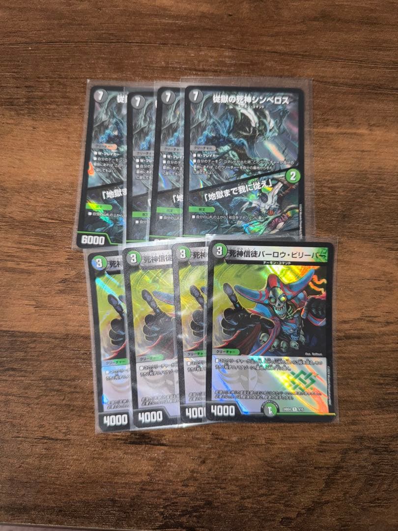 黒緑バロム、おまけ付