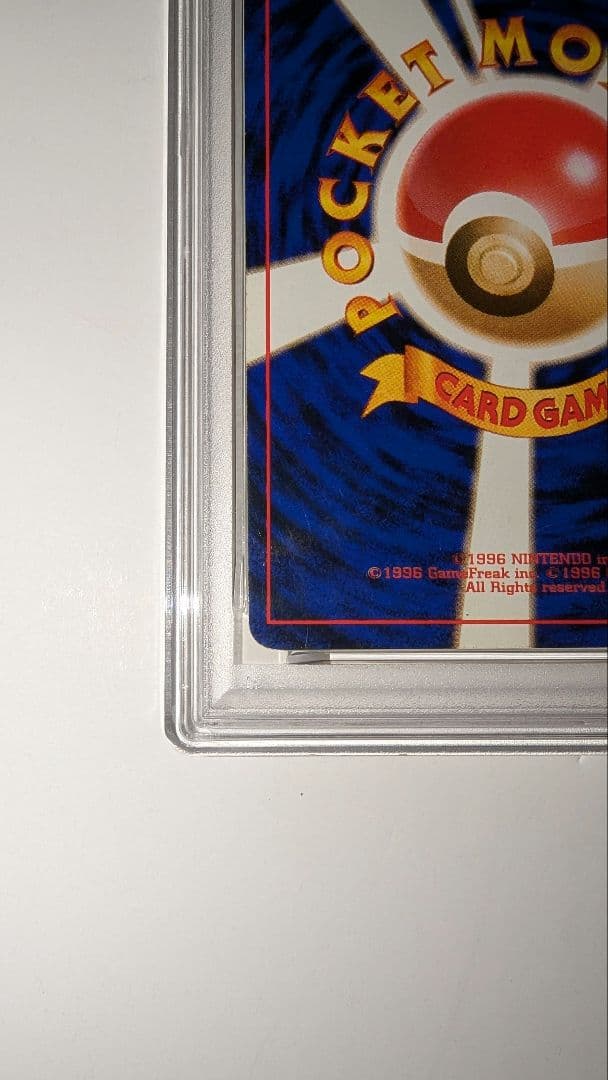 ナツメのゲンガー PSA5　ポケモンジム第3弾 ヤマブキシティジム ナツメ