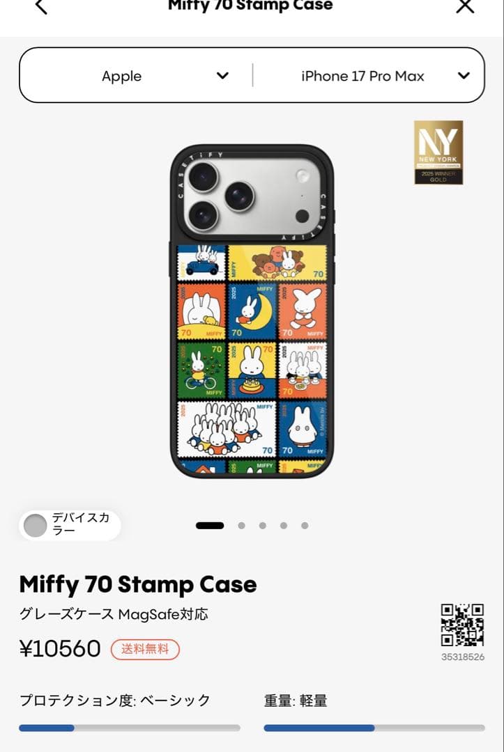 Miffy 70 Stamp Case iPhone 17 Pro Max